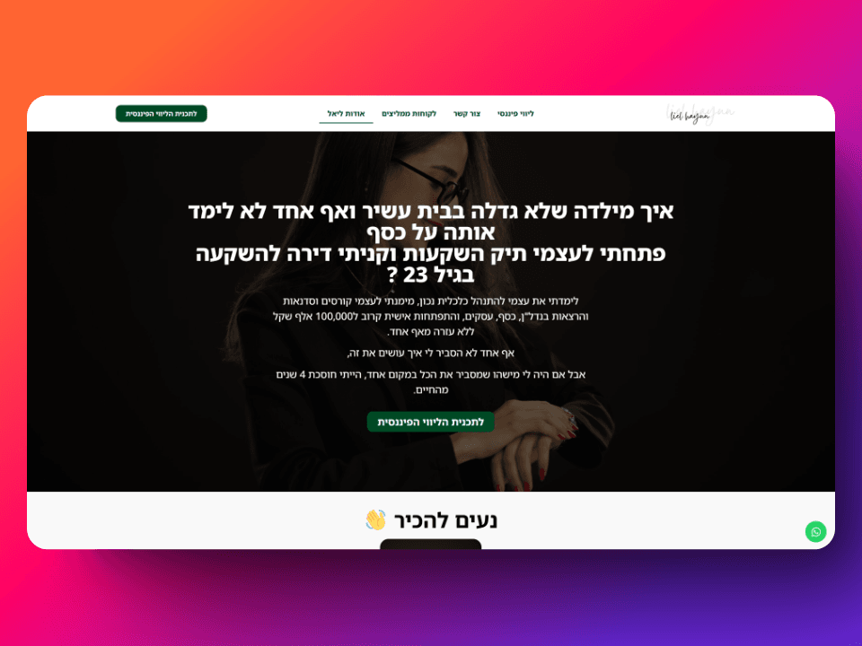 lielhayun website